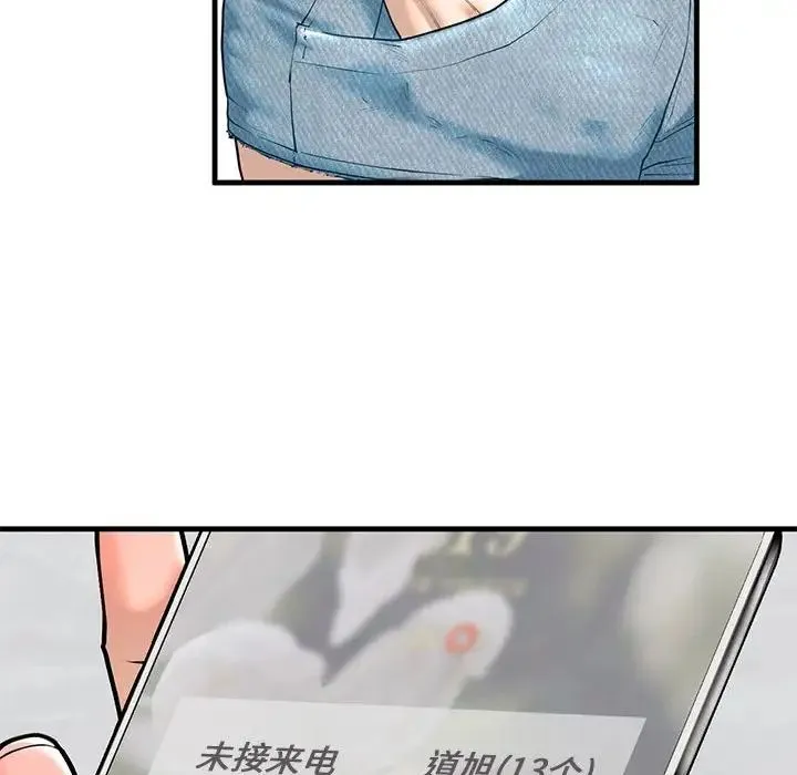 我的继姐 - 第13話 - page 48