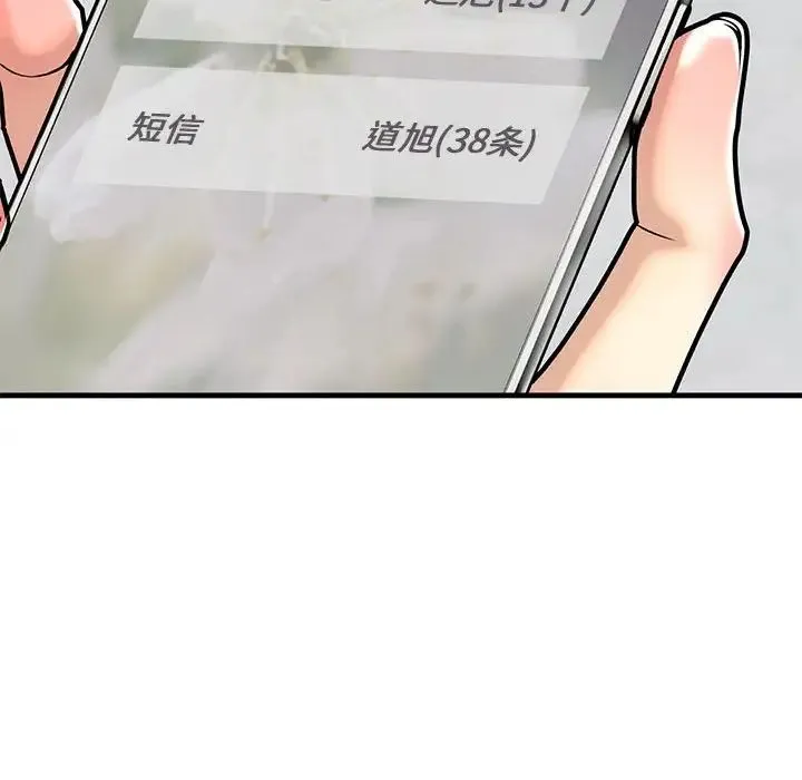 我的继姐 - 第13話 - page 49