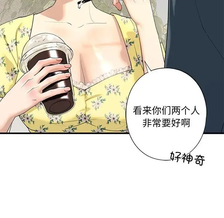 我的继姐 - 第13話 - page 64