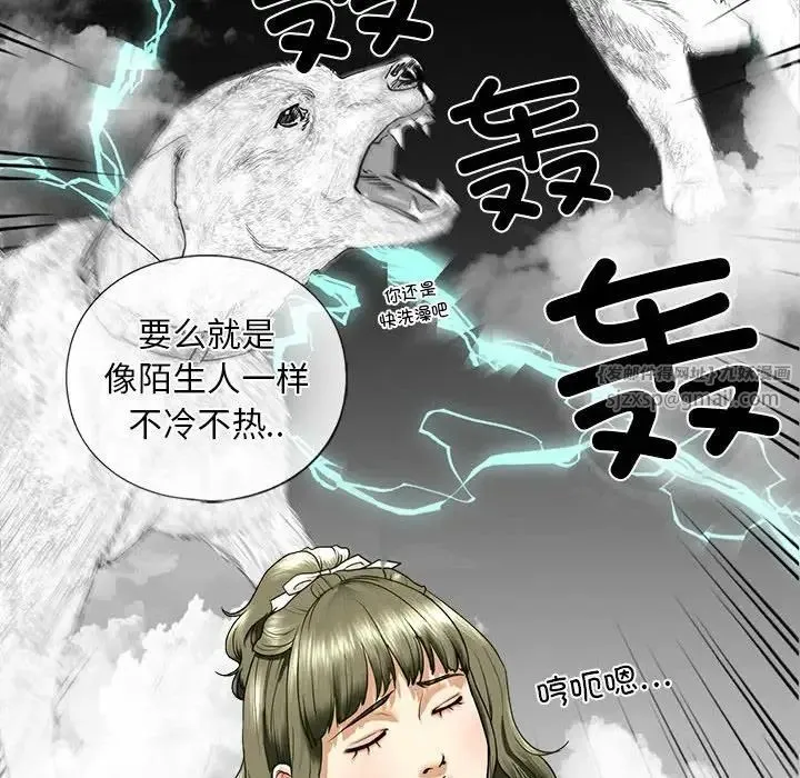 我的继姐 - 第13話 - page 68