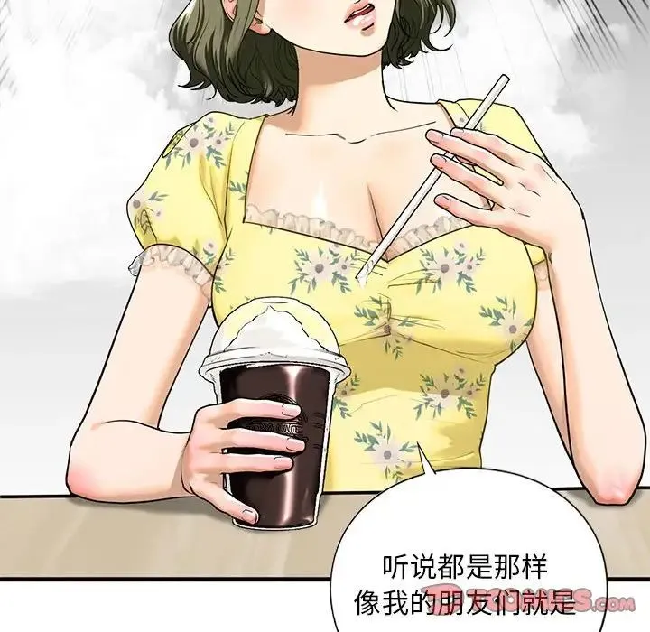 我的继姐 - 第13話 - page 69