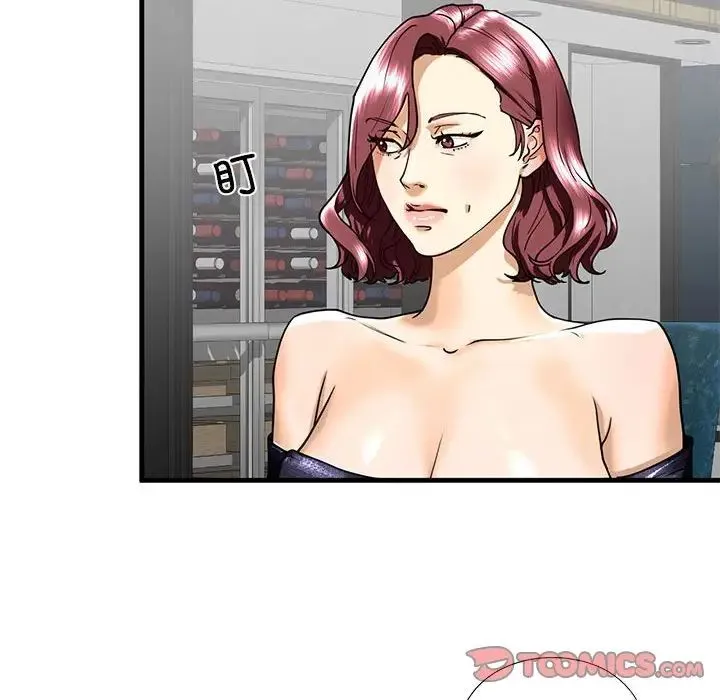 我的继姐 - 第13話 - page 75