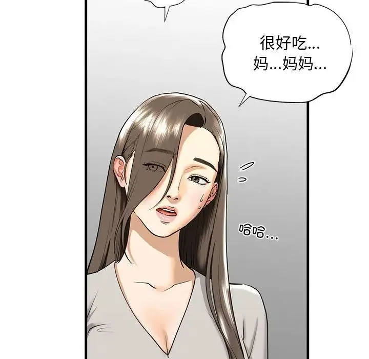 我的继姐 - 第13話 - page 78