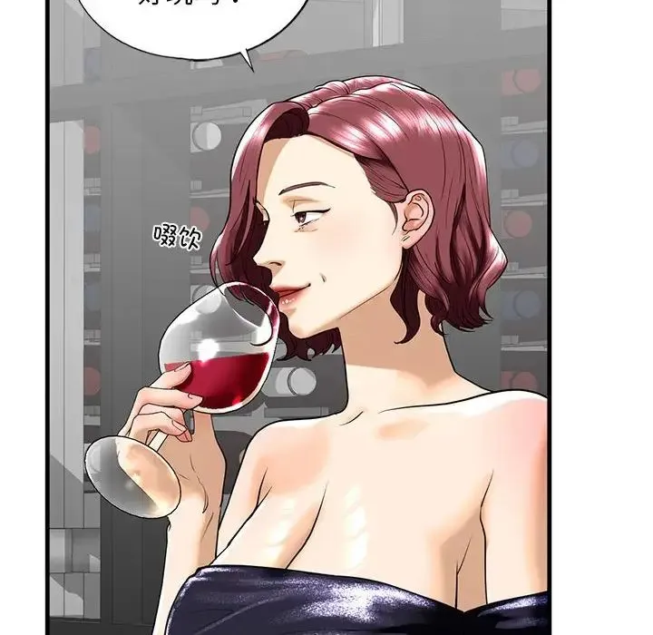 我的继姐 - 第13話 - page 80