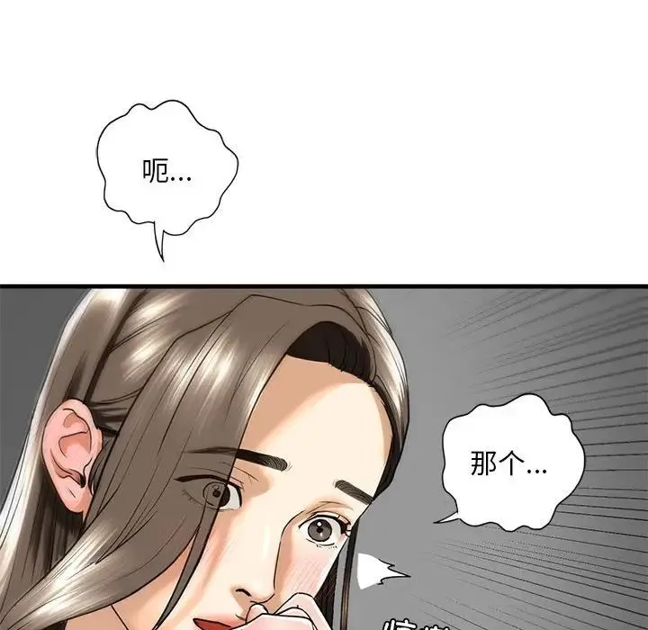 我的继姐 - 第13話 - page 82