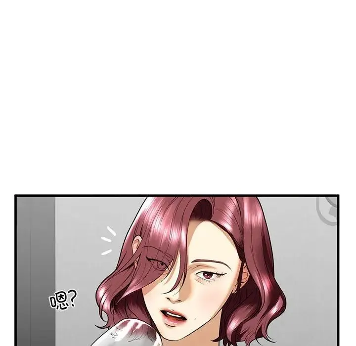 我的继姐 - 第13話 - page 89