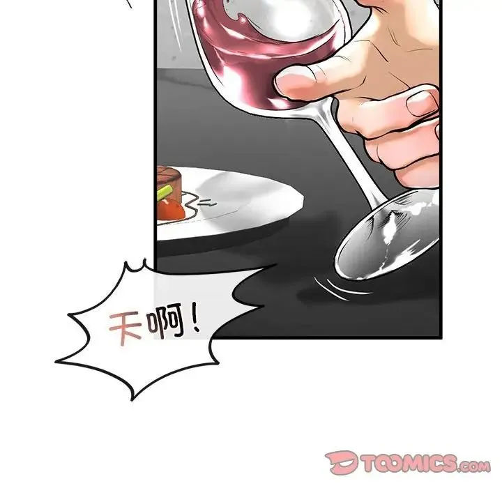 我的继姐 - 第13話 - page 93