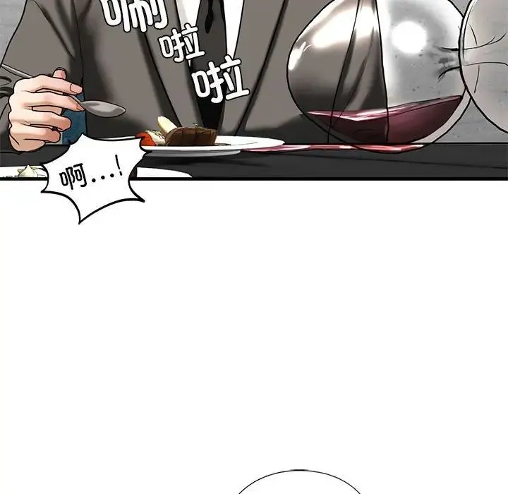 我的继姐 - 第13話 - page 95