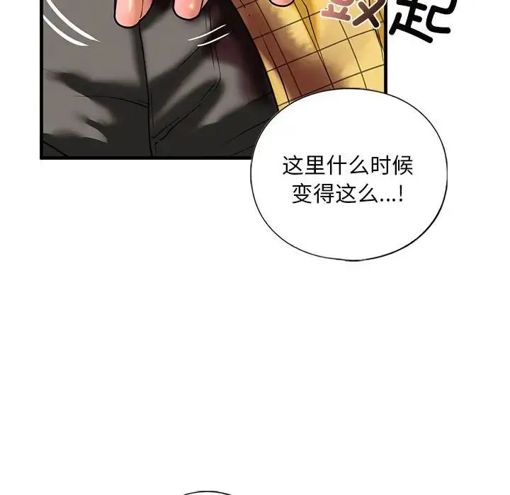 我的继姐 - 第13話 - page 100