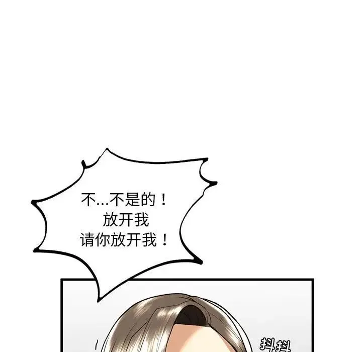 我的继姐 - 第13話 - page 112