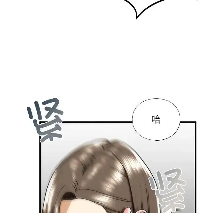 我的继姐 - 第13話 - page 114