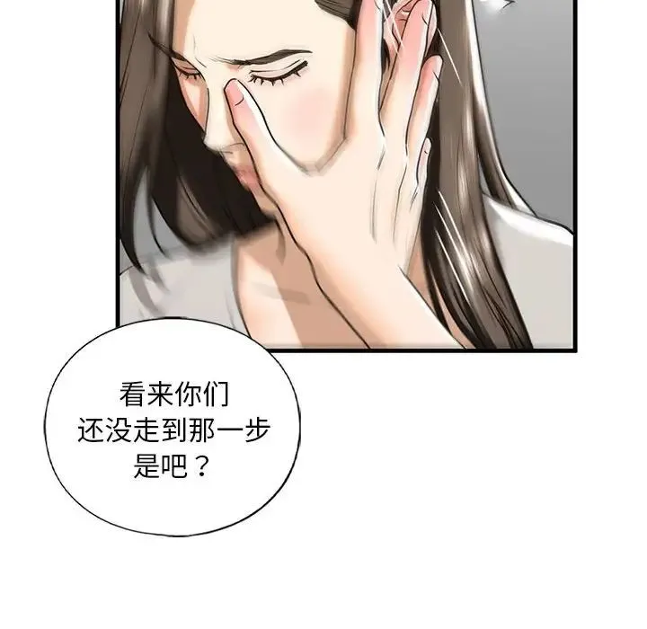 我的继姐 - 第13話 - page 115