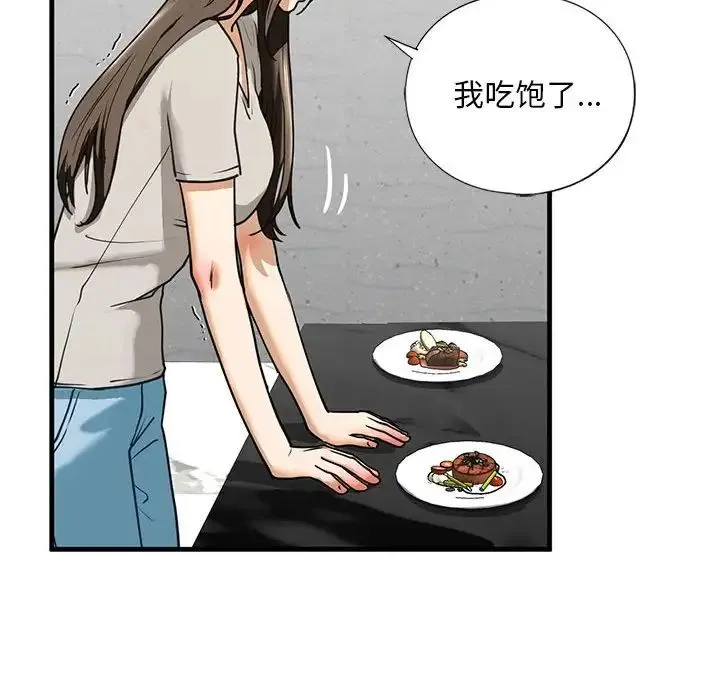 我的继姐 - 第13話 - page 122
