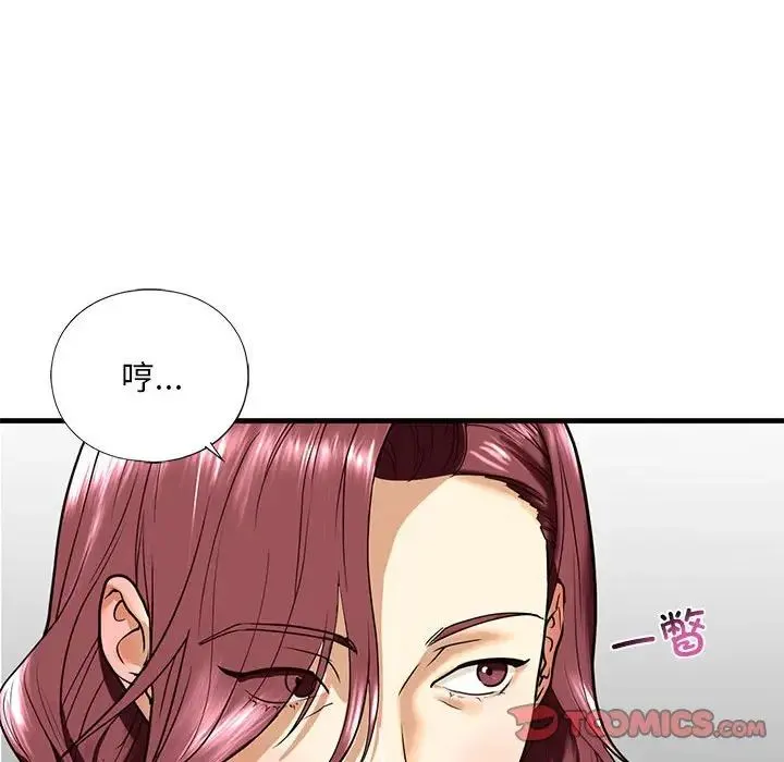 我的继姐 - 第13話 - page 123