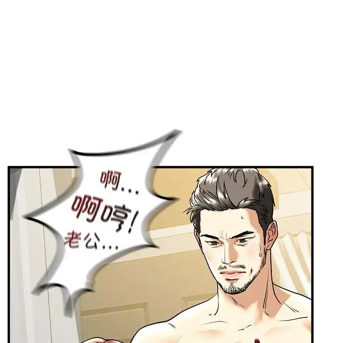 我的继姐 - 第13話 - page 127