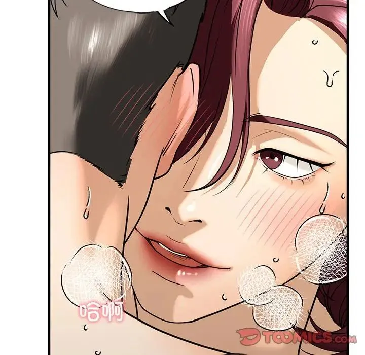 我的继姐 - 第13話 - page 141