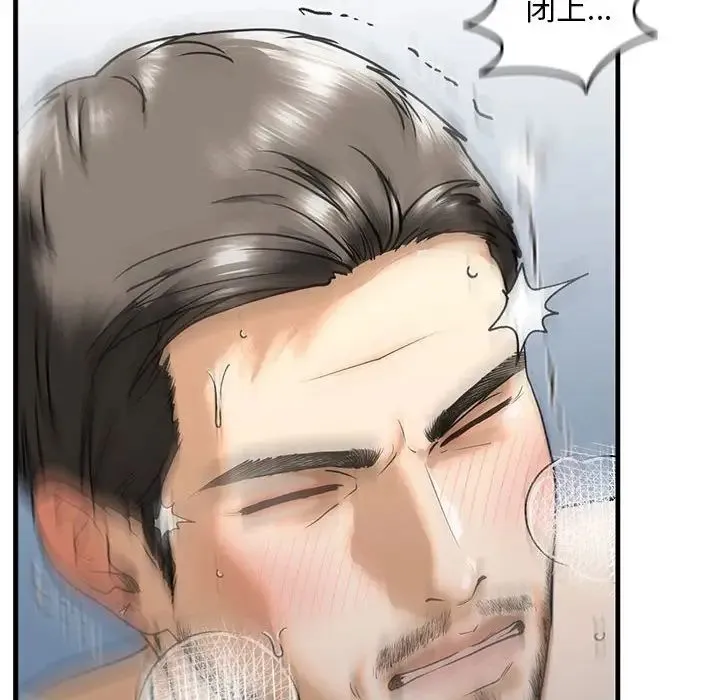 我的继姐 - 第13話 - page 143