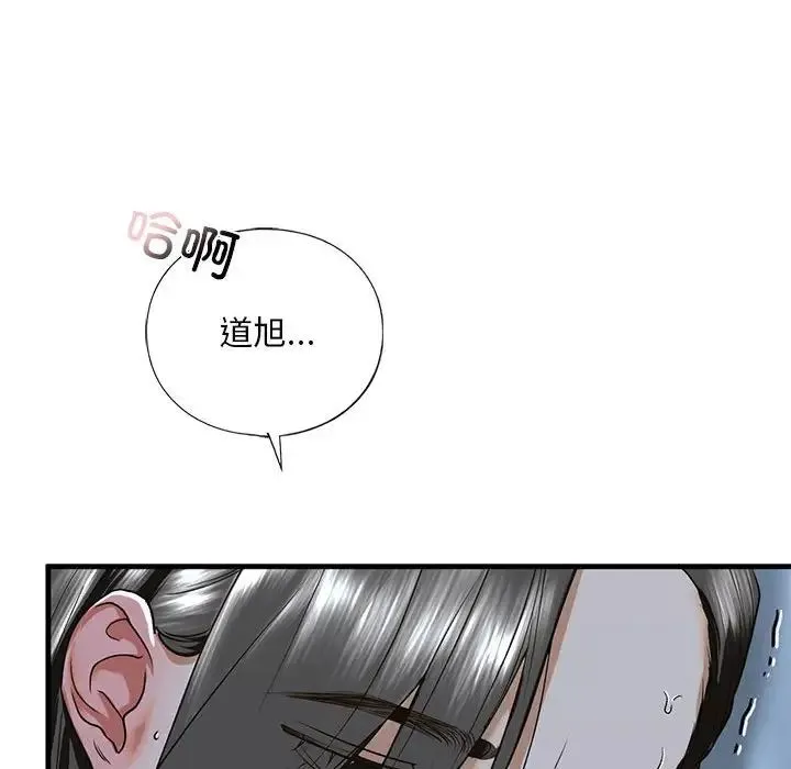 我的继姐 - 第13話 - page 155