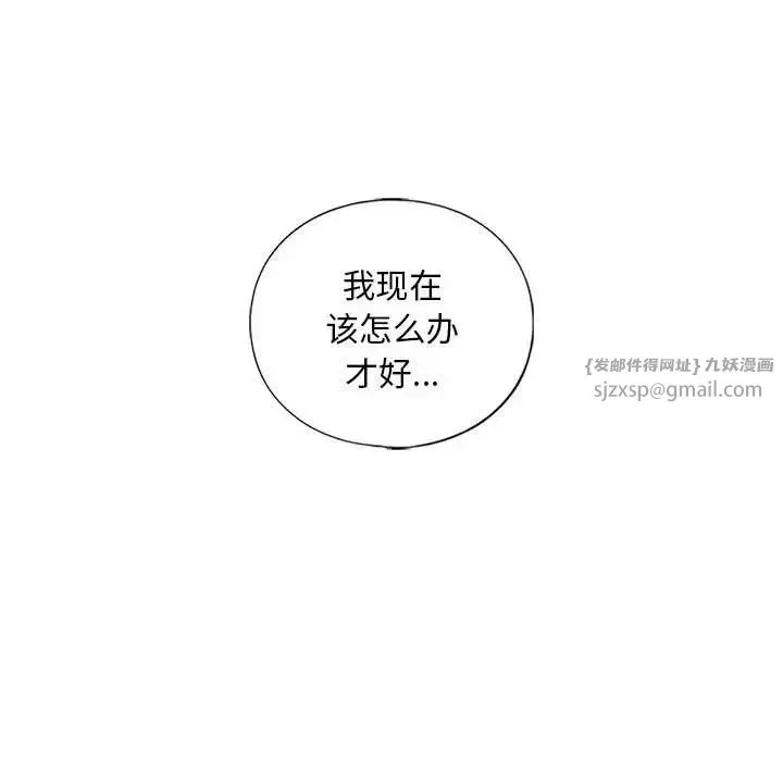 我的继姐 - 第13話 - page 157