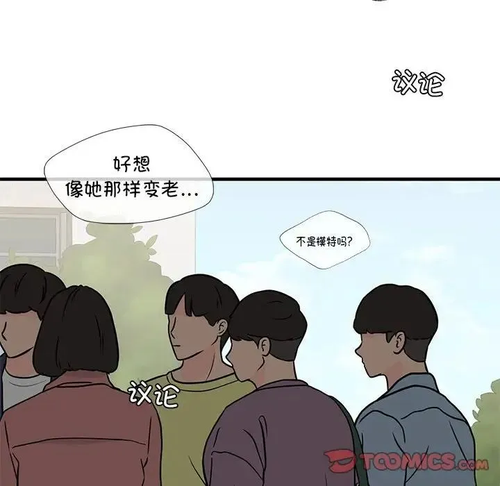 我的继姐 - 第13話 - page 159