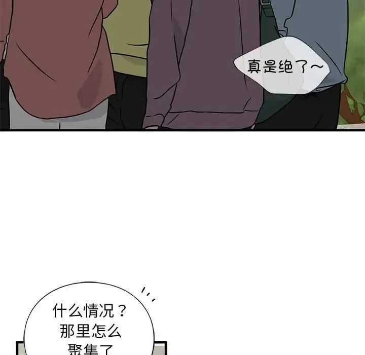 我的继姐 - 第13話 - page 160
