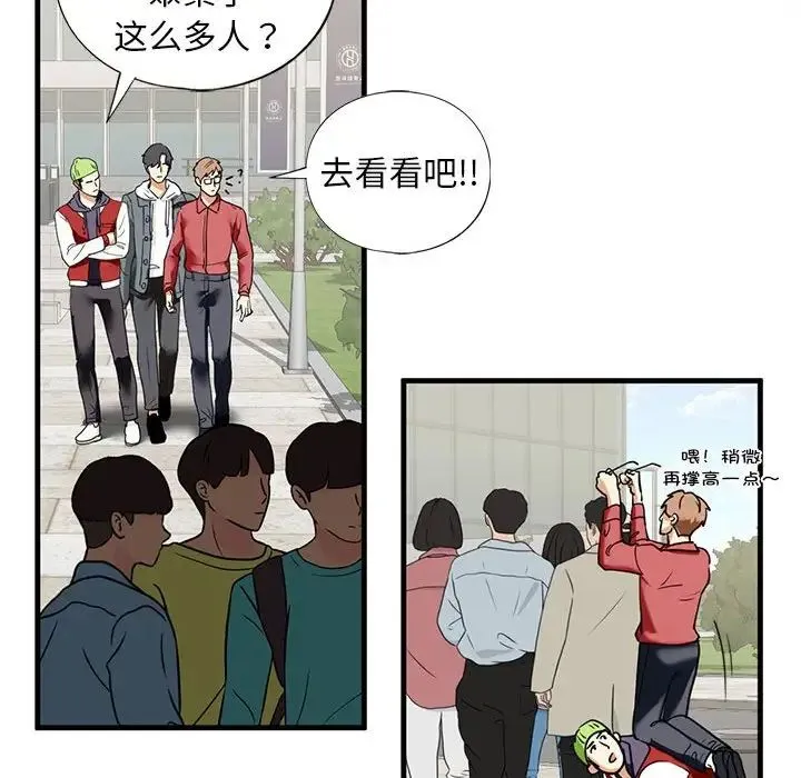 我的继姐 - 第13話 - page 161