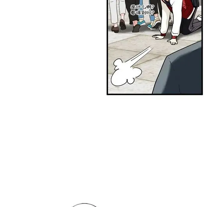 我的继姐 - 第13話 - page 162