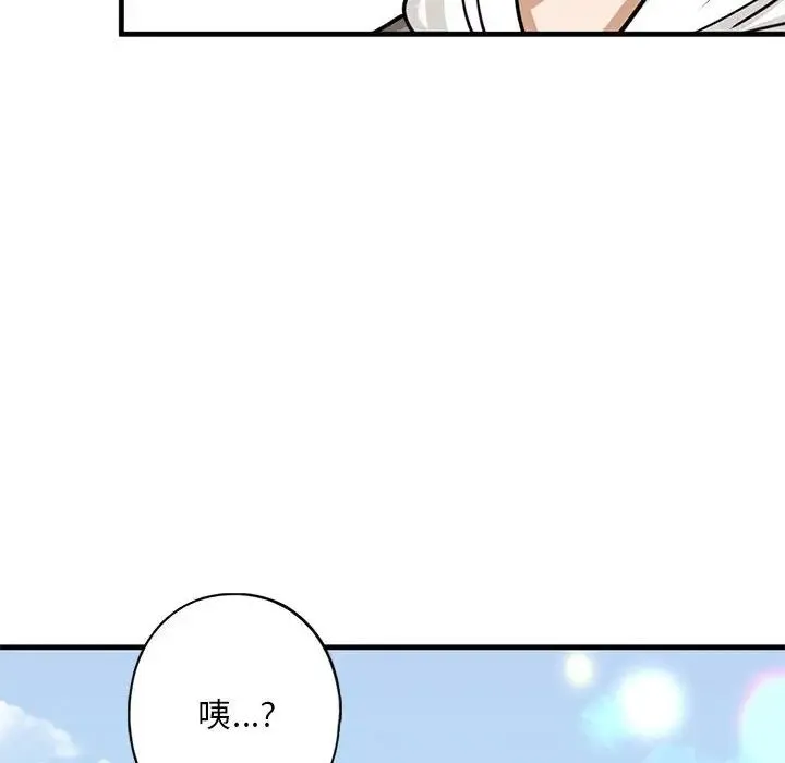我的继姐 - 第13話 - page 164
