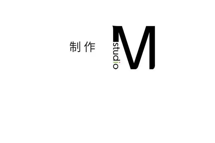 我的继姐 - 第13話 - page 172