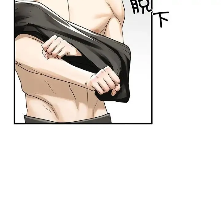 我的继姐 - 第11話 - page 5