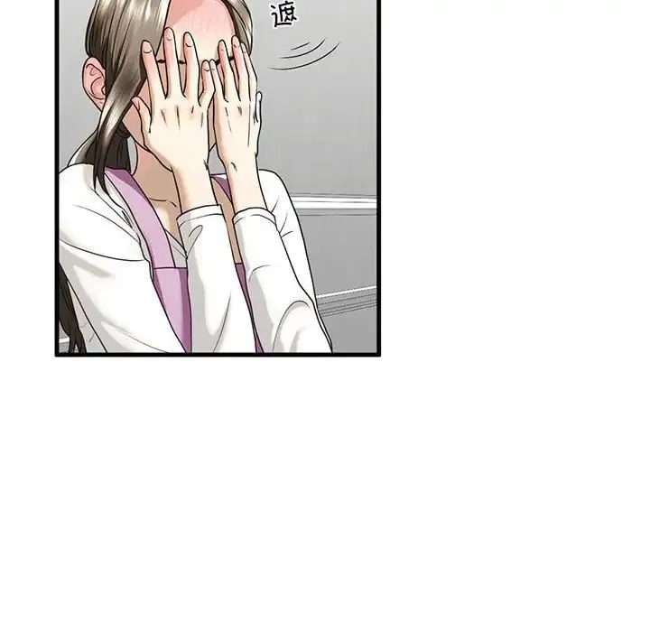 我的继姐 - 第11話 - page 12