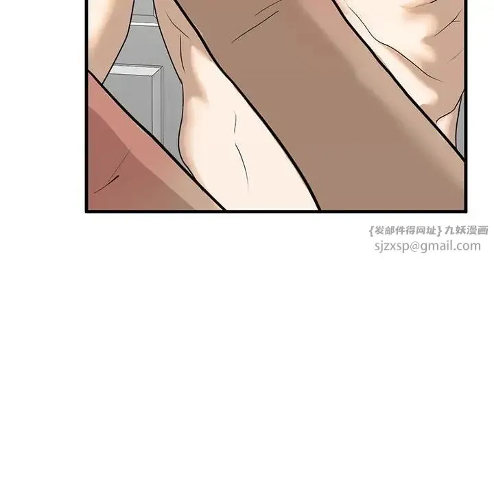 我的继姐 - 第11話 - page 14