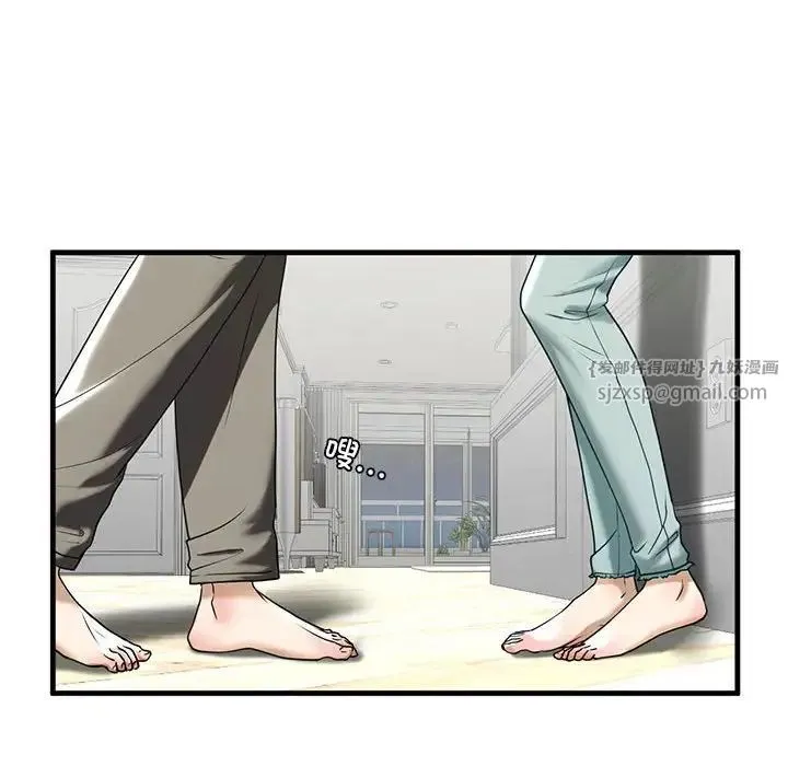 我的继姐 - 第11話 - page 20
