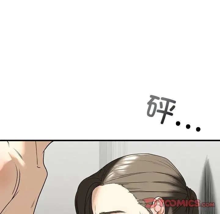 我的继姐 - 第11話 - page 21
