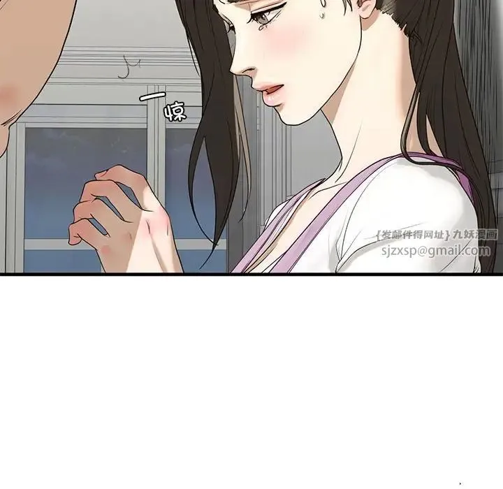 我的继姐 - 第11話 - page 22