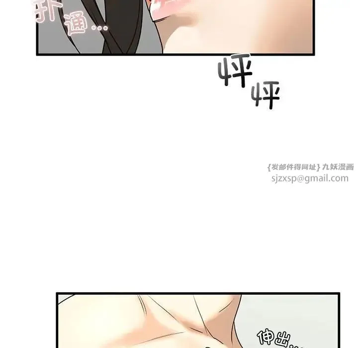 我的继姐 - 第11話 - page 29