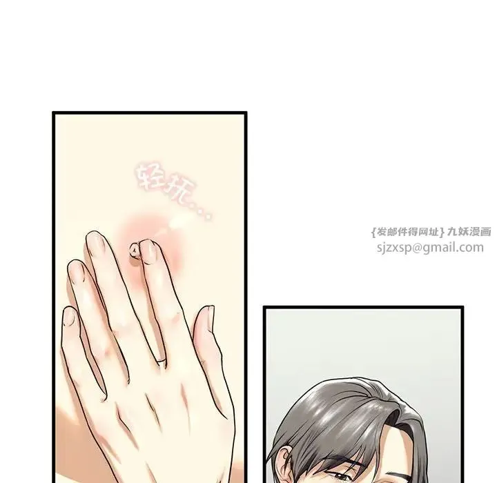 我的继姐 - 第11話 - page 31