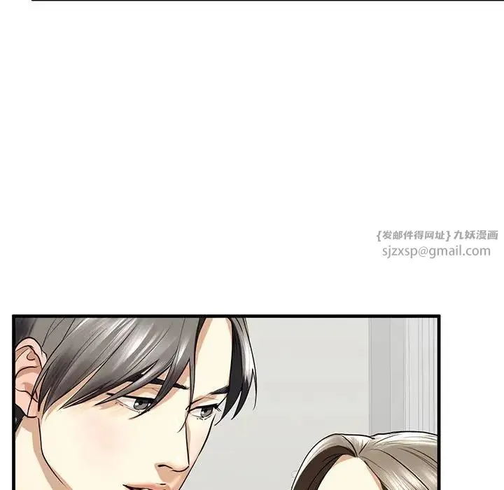我的继姐 - 第11話 - page 34