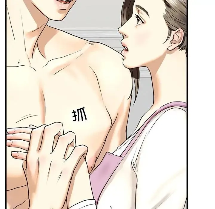 我的继姐 - 第11話 - page 35