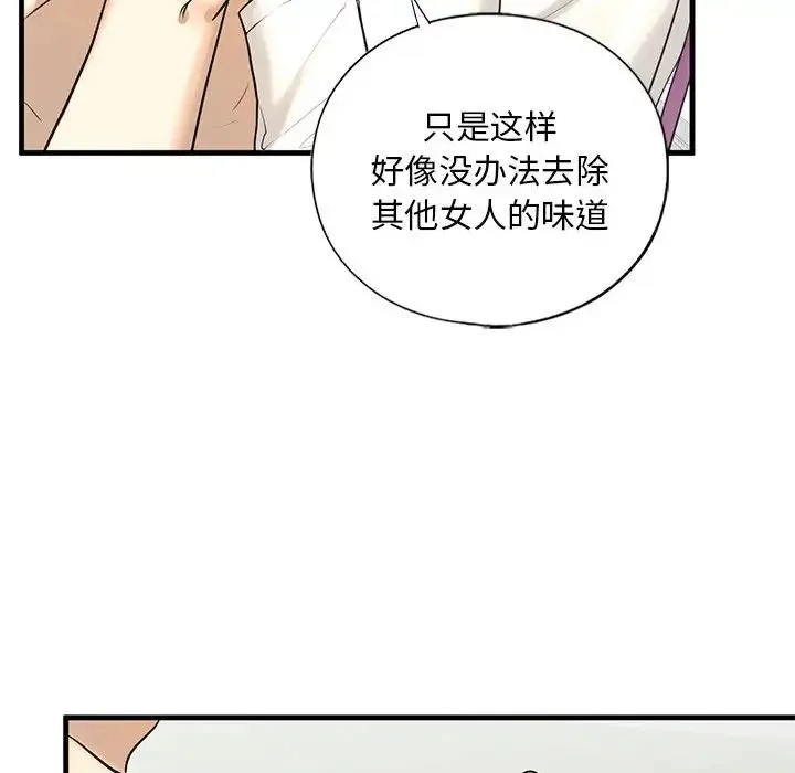 我的继姐 - 第11話 - page 36