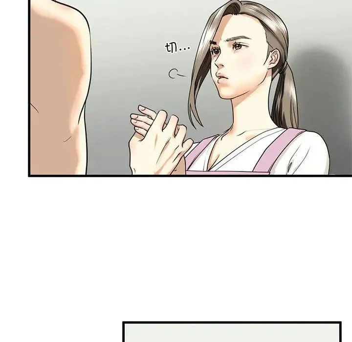 我的继姐 - 第11話 - page 37