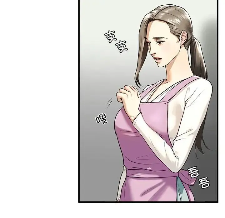 我的继姐 - 第11話 - page 38