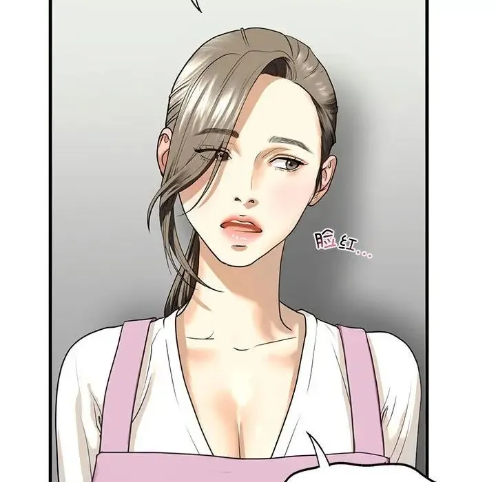 我的继姐 - 第11話 - page 42