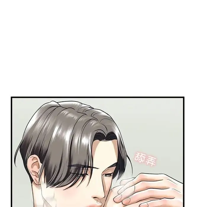 我的继姐 - 第11話 - page 55