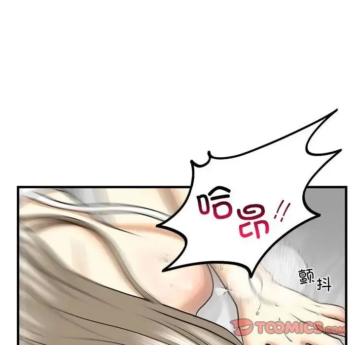 我的继姐 - 第11話 - page 63