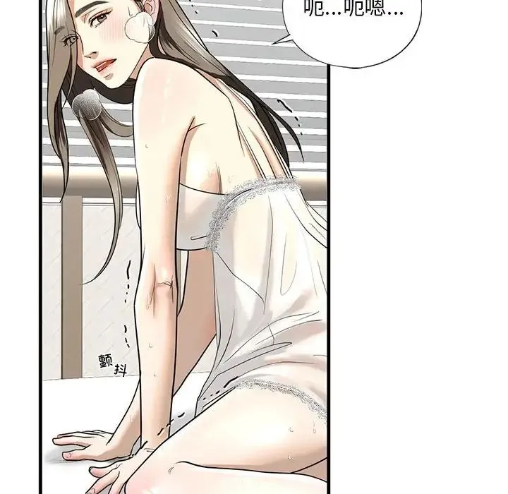 我的继姐 - 第11話 - page 72