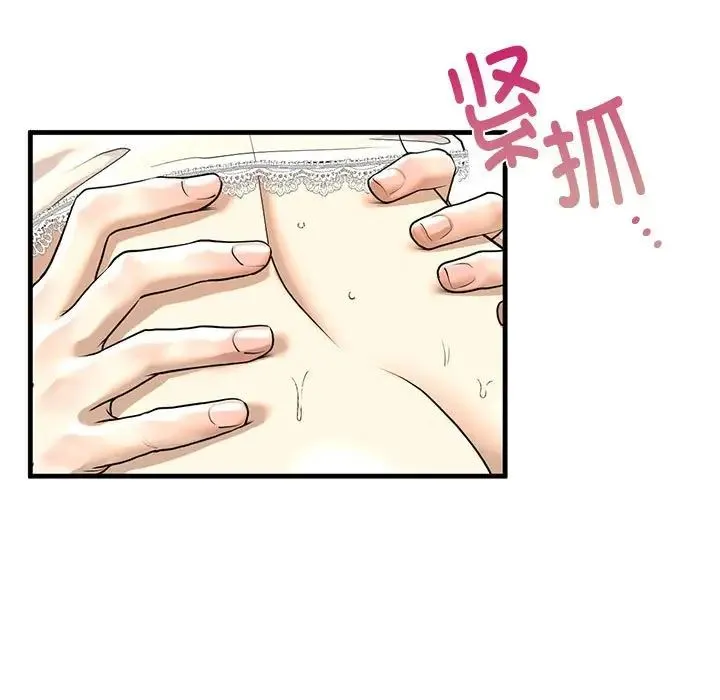 我的继姐 - 第11話 - page 85