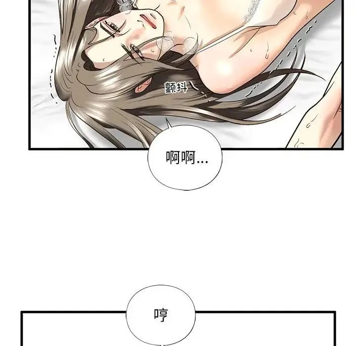 我的继姐 - 第11話 - page 94
