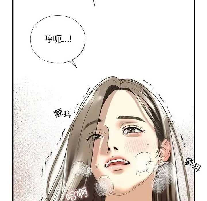我的继姐 - 第11話 - page 95