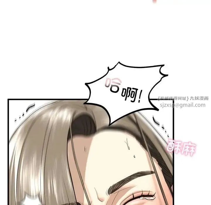 我的继姐 - 第11話 - page 102